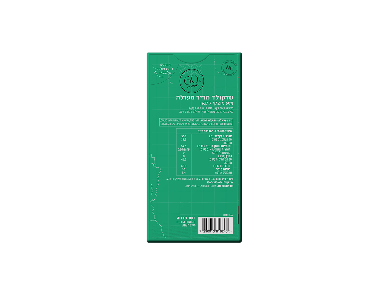Product 7290013816245 5a5e86