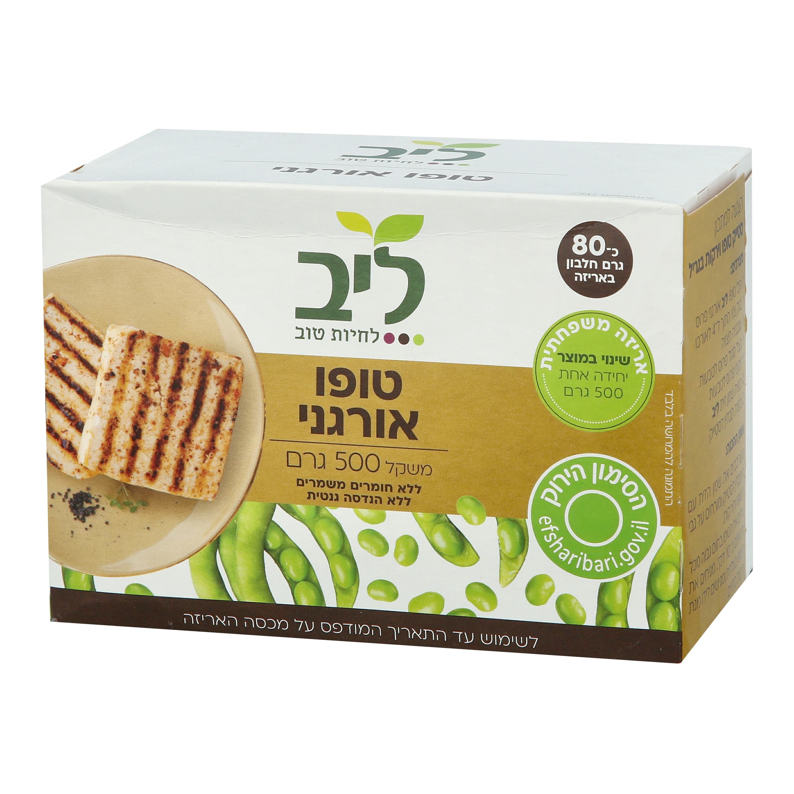 Product 7290013903310 E2daeb