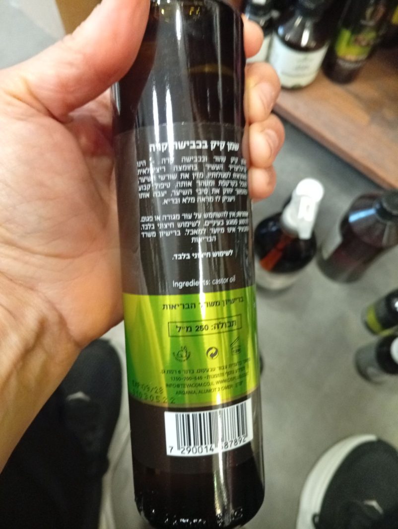 Product 7290014587892 485158