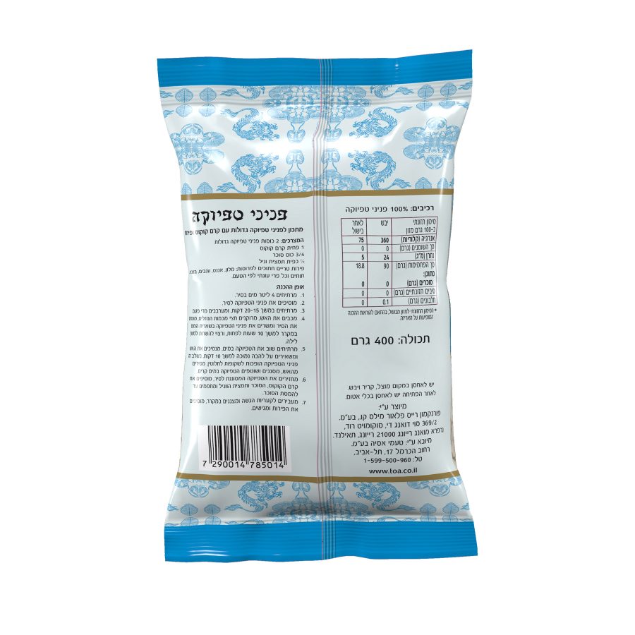 Product 7290014785014 Ec96e6