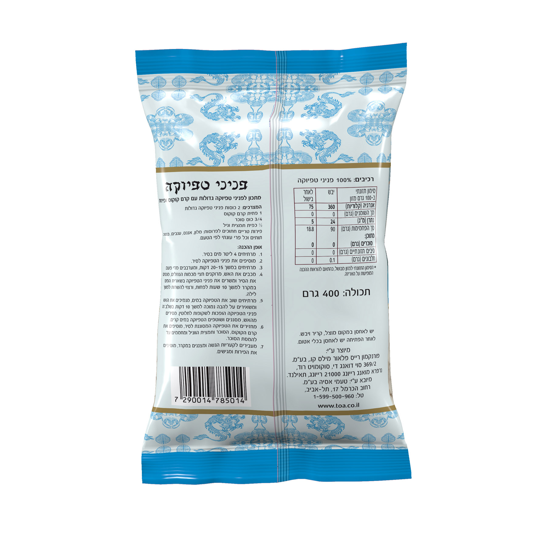 Product 7290014785014 Ec96e6