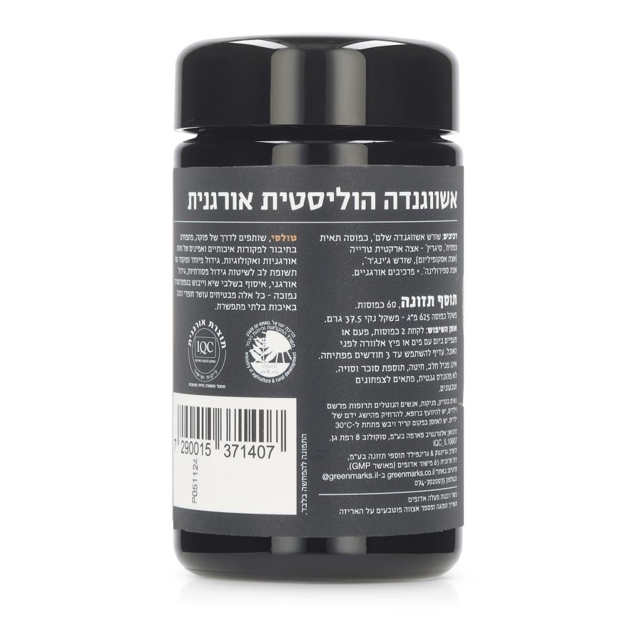 Product 7290015371407 9eda2a