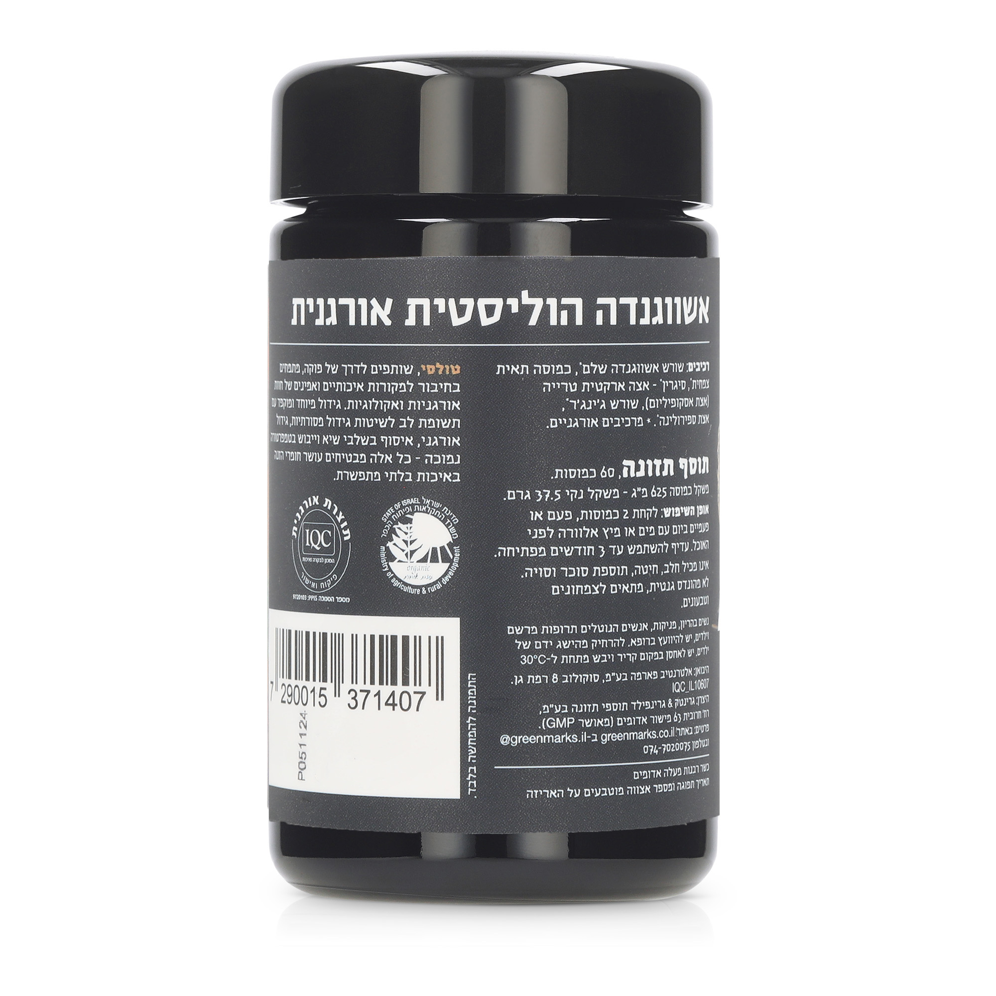 Product 7290015371407 9eda2a