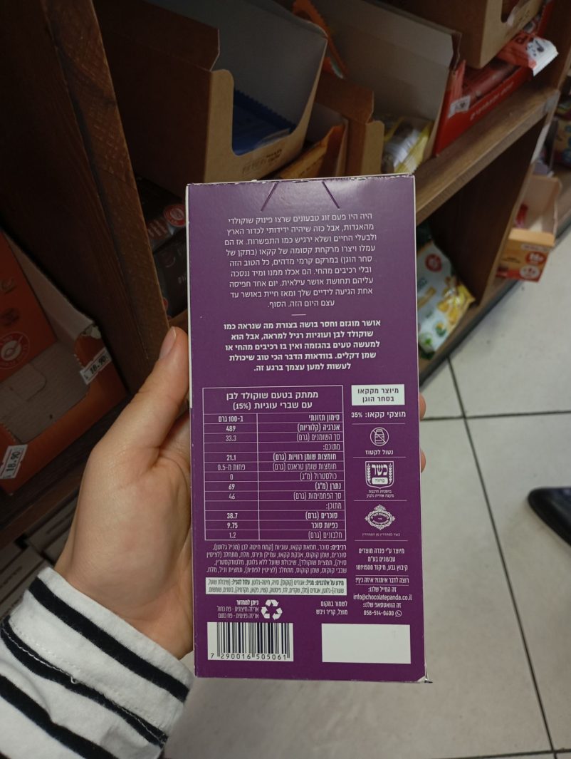 Product 7290016505061 8caaba