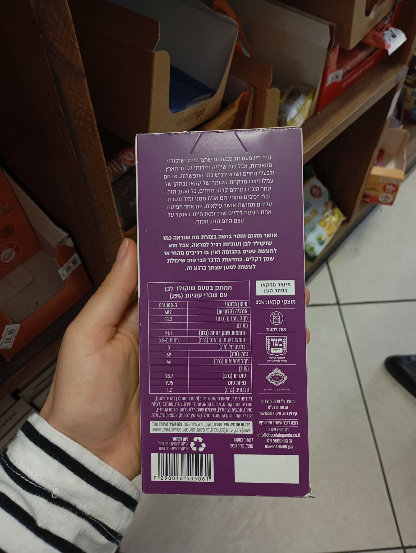 Product 7290016505061 8caaba
