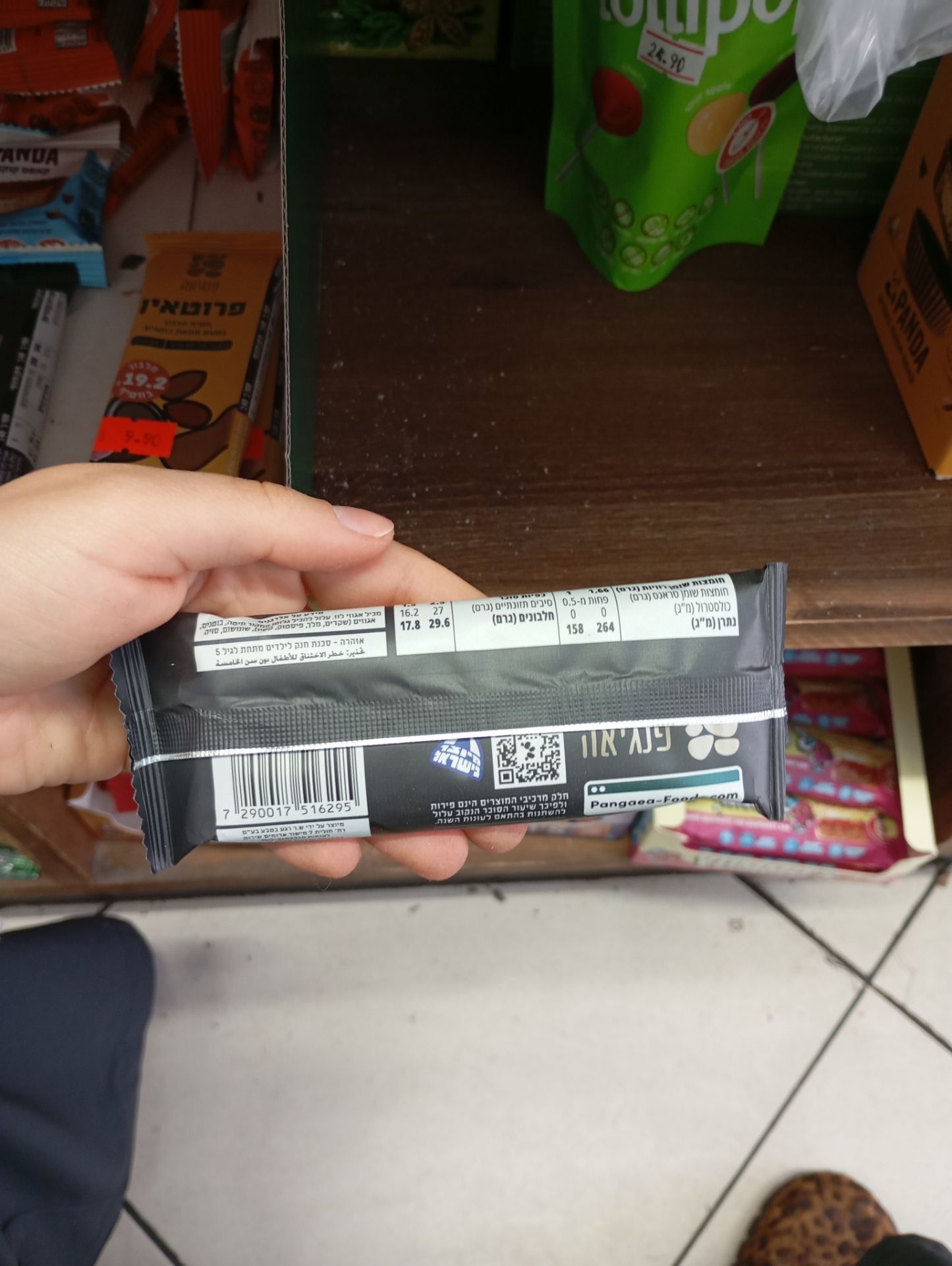 Product 7290017516295 5ab71f