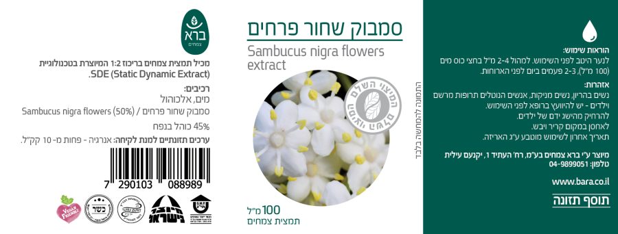 Product 7290103088989 Dab984