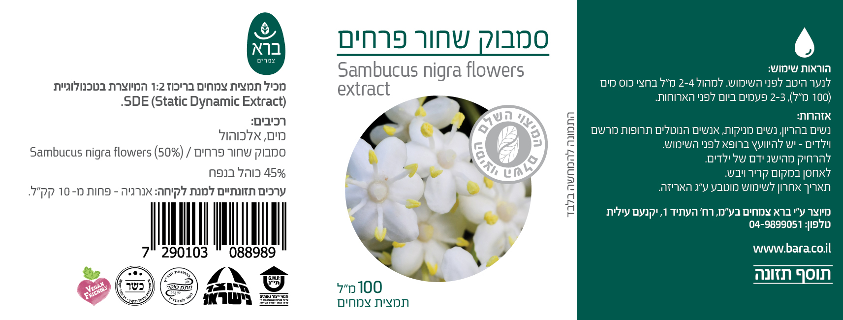 Product 7290103088989 Dab984