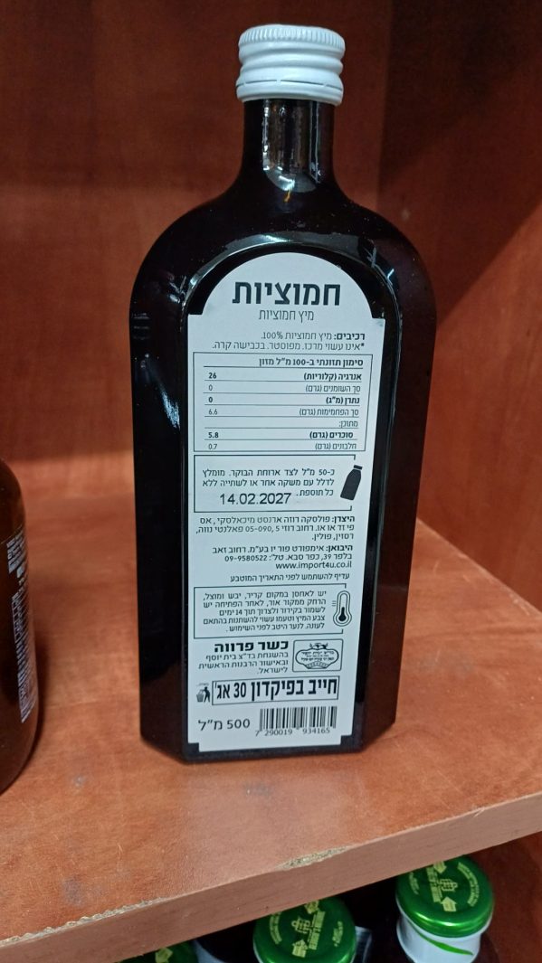 Product 7290019934165 4dd200