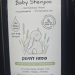 Product 7290114158817 84bac7