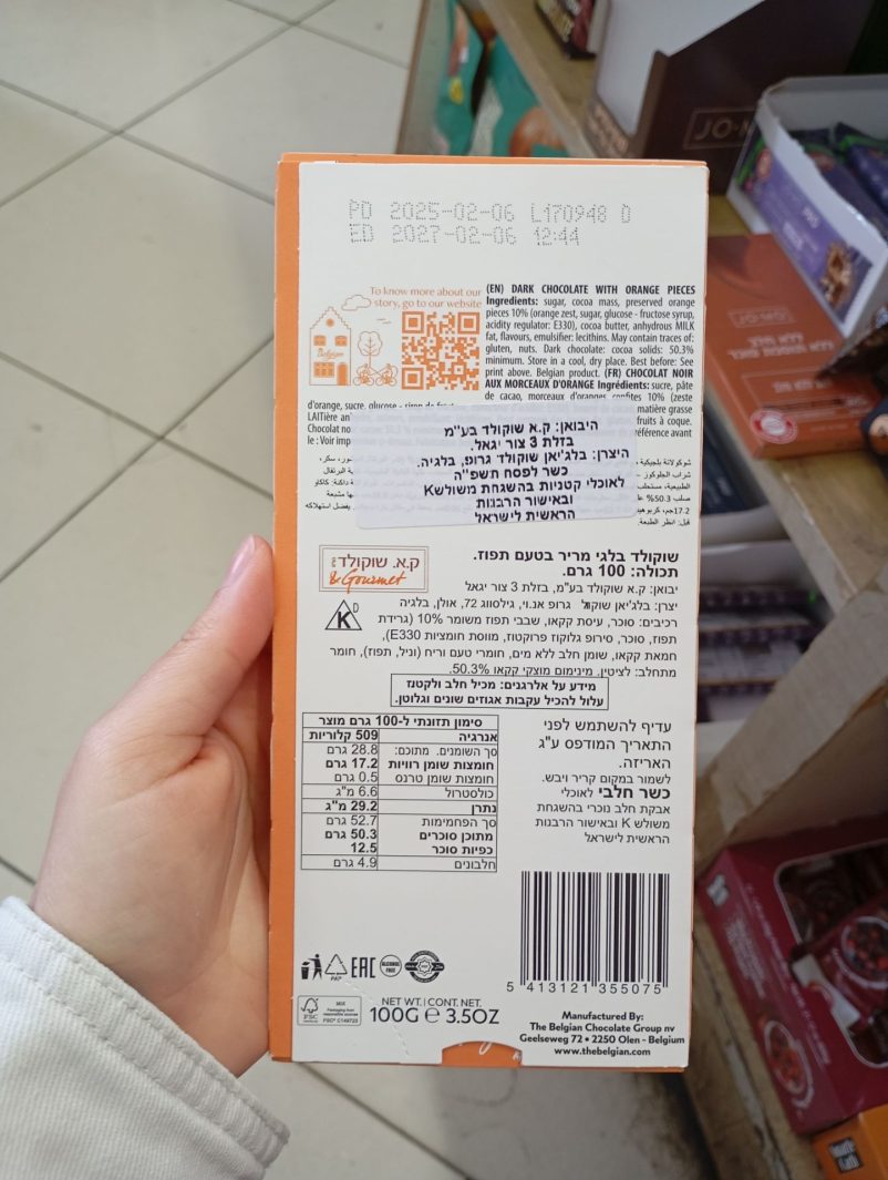 Product 5413121355075 252241