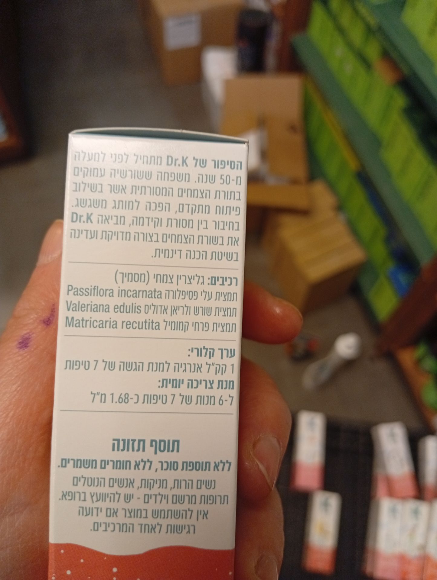 Product 693493008204 7ecbeb