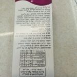 Product 7290008110563 88cf30