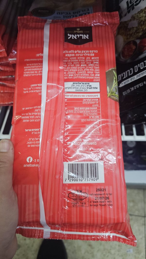 Product 7290010757909 128365