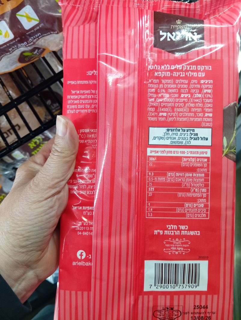Product 7290010757909 49ded2