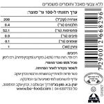 Product 7290012668296 70a4a5