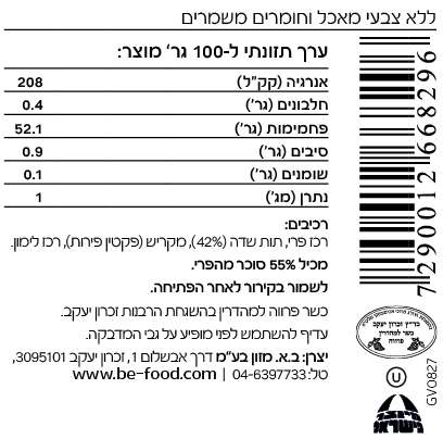 Product 7290012668296 70a4a5