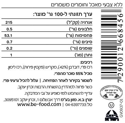 Product 7290012668456 4d0e05