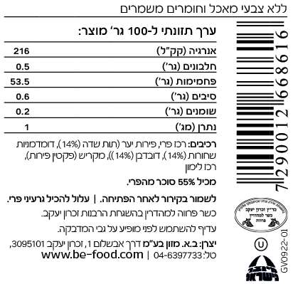 Product 7290012668616 52cf79