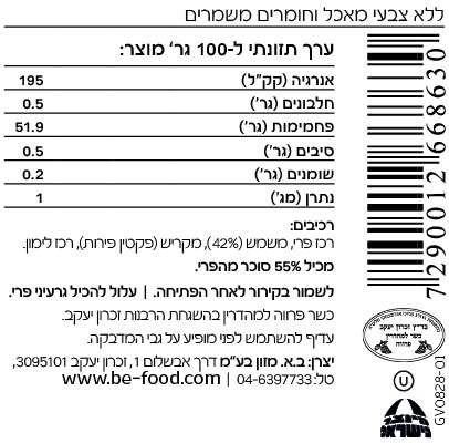 Product 7290012668630 9154c5