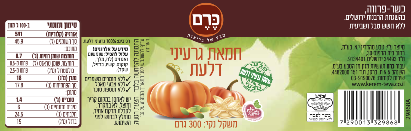 Product 7290013329868 914e5d