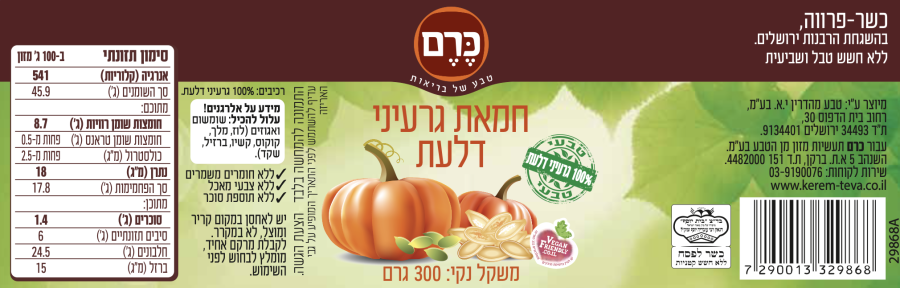 Product 7290013329868 914e5d
