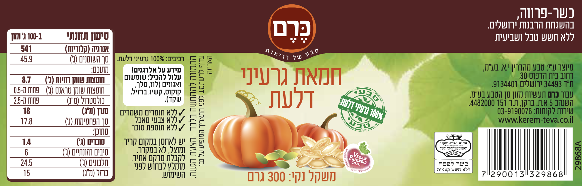 Product 7290013329868 914e5d