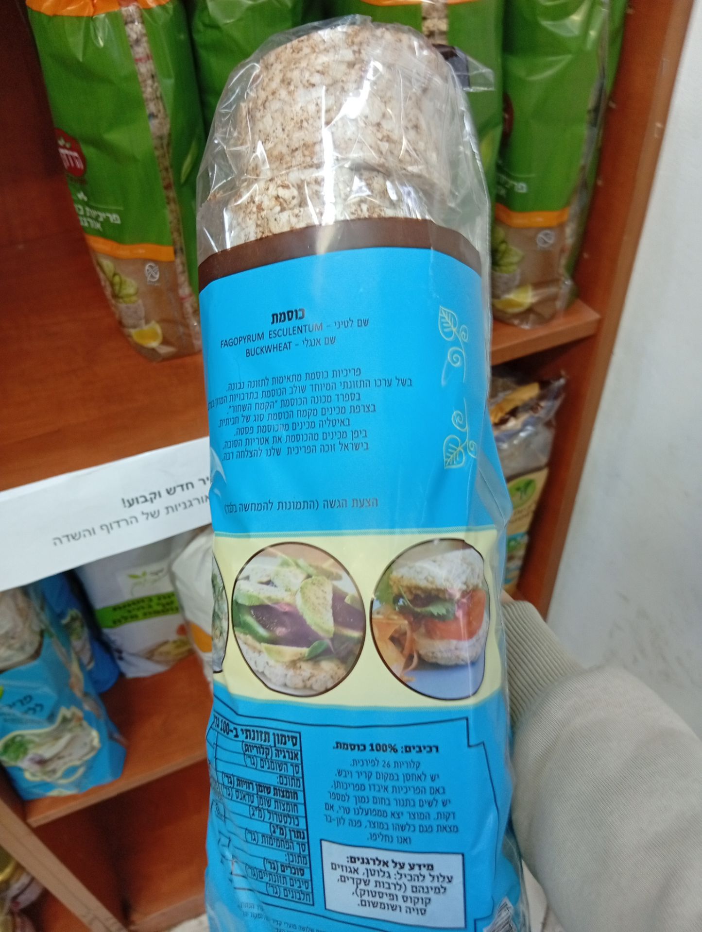 Product 7290013414182 Ea05a2