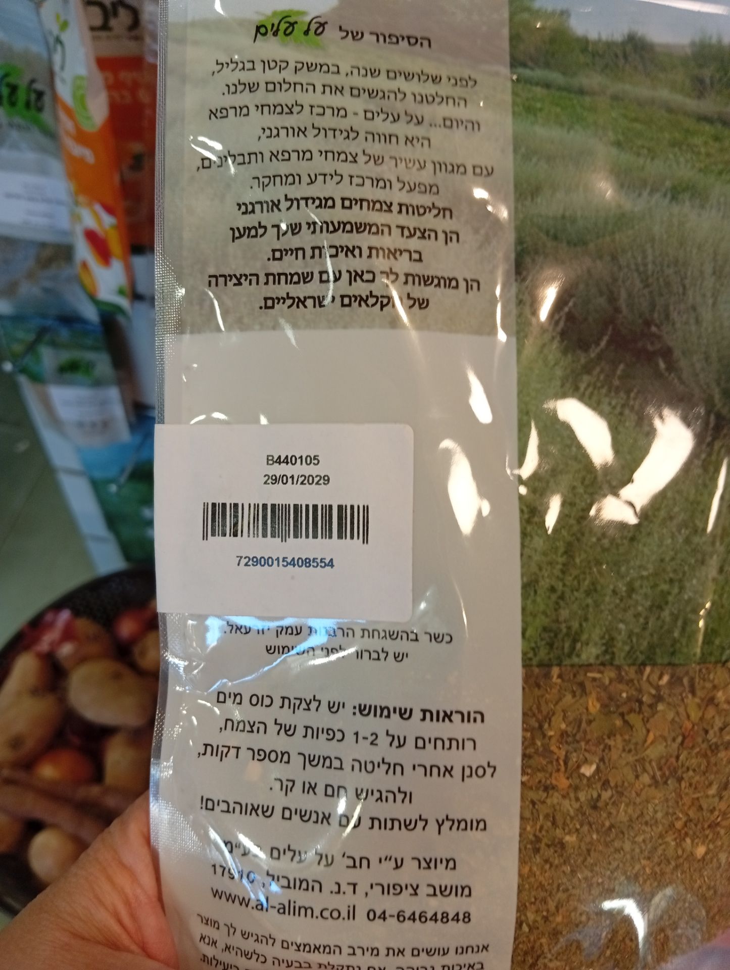 Product 7290015408554 Cba321