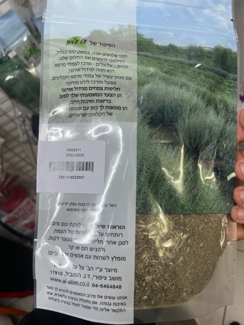 Product 7290016522037 C69d02