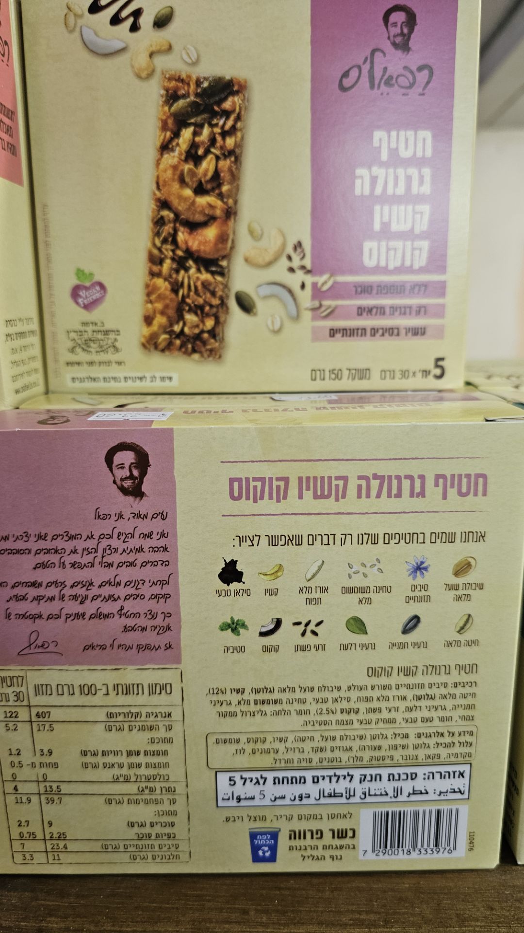 Product 7290018333976 07e1ba