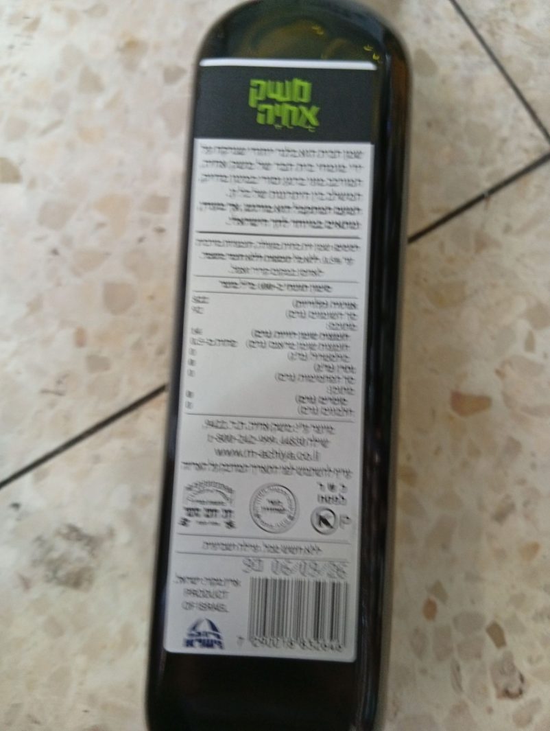 Product 7290018832646 698519