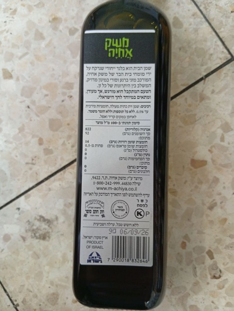 Product 7290018832646 Dbb25b