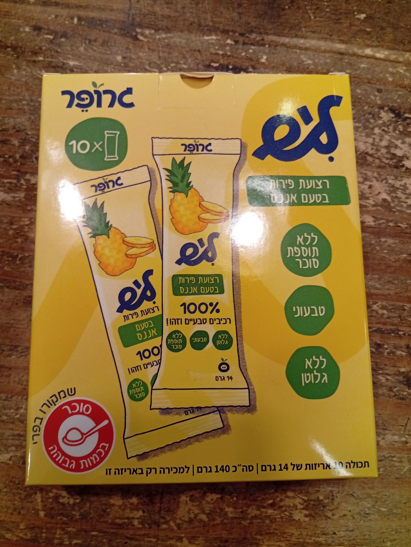 Product 7290018949696 9cb2eb