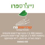 Product 7290020073051 1ed4d8